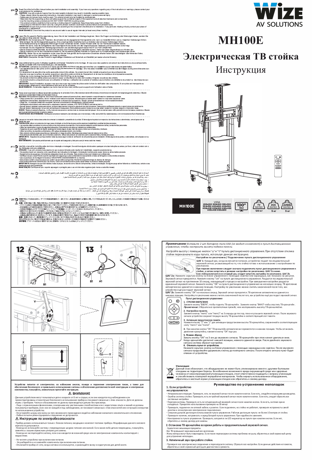 WIZE Pro MH100E MH100E,P20manual,P20RUS.PDF.pagespeed.ce.AxbTlU65WI.pdf - ManualMachine.com