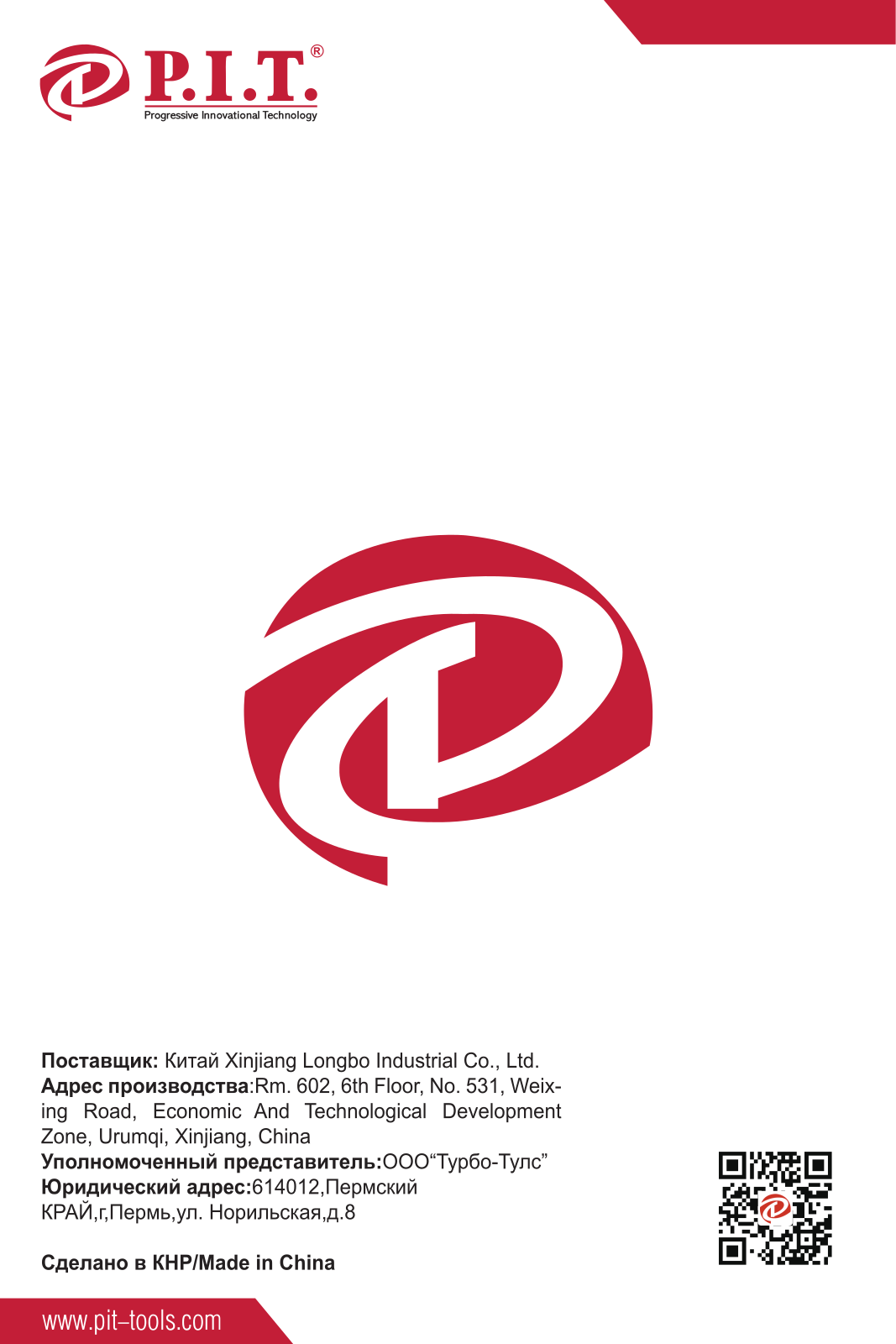 P-I-T PKS185-C2 User Manual - ManualMachine.com