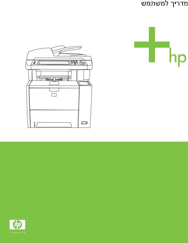 Hp LASERJET M3027 MFP User Manual