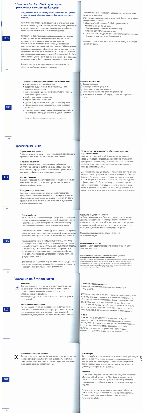 Carl Zeiss Touit User Manual