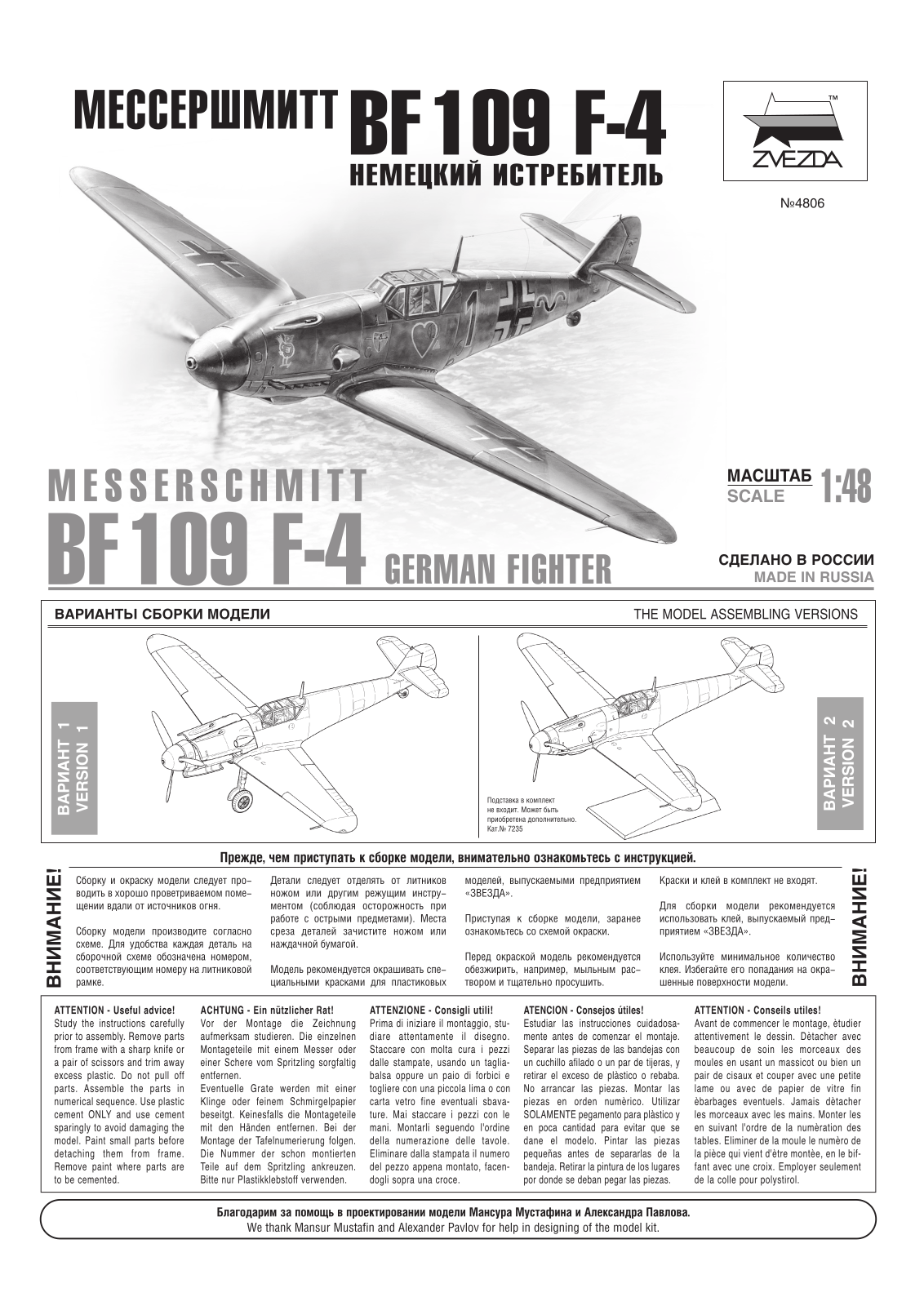 Zvezda Bf-109 F4 User guide - ManualMachine.com