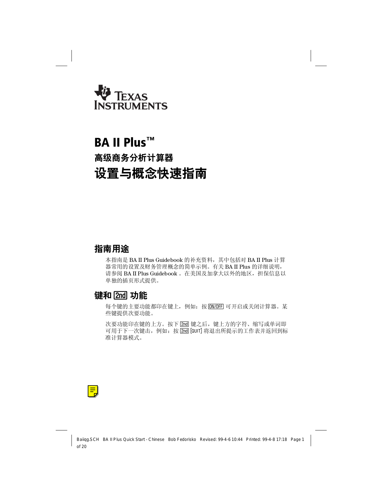 Texas instruments BA II PLUS User Manual