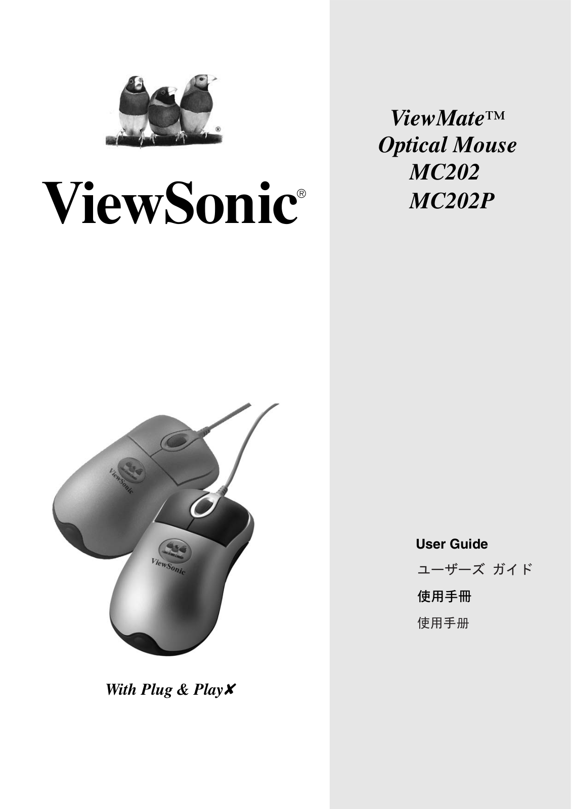 ViewSonic MC202, MC202P User Manual