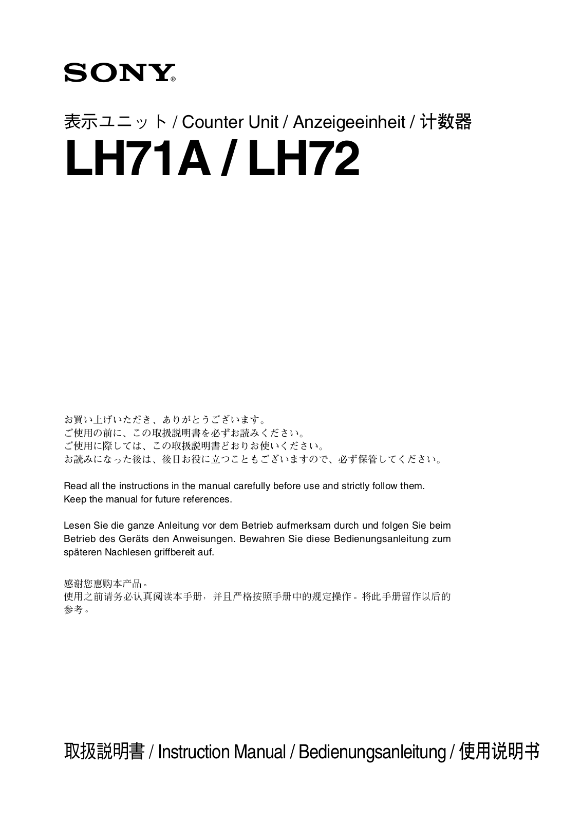 SONY LH71A, LH72 User Manual