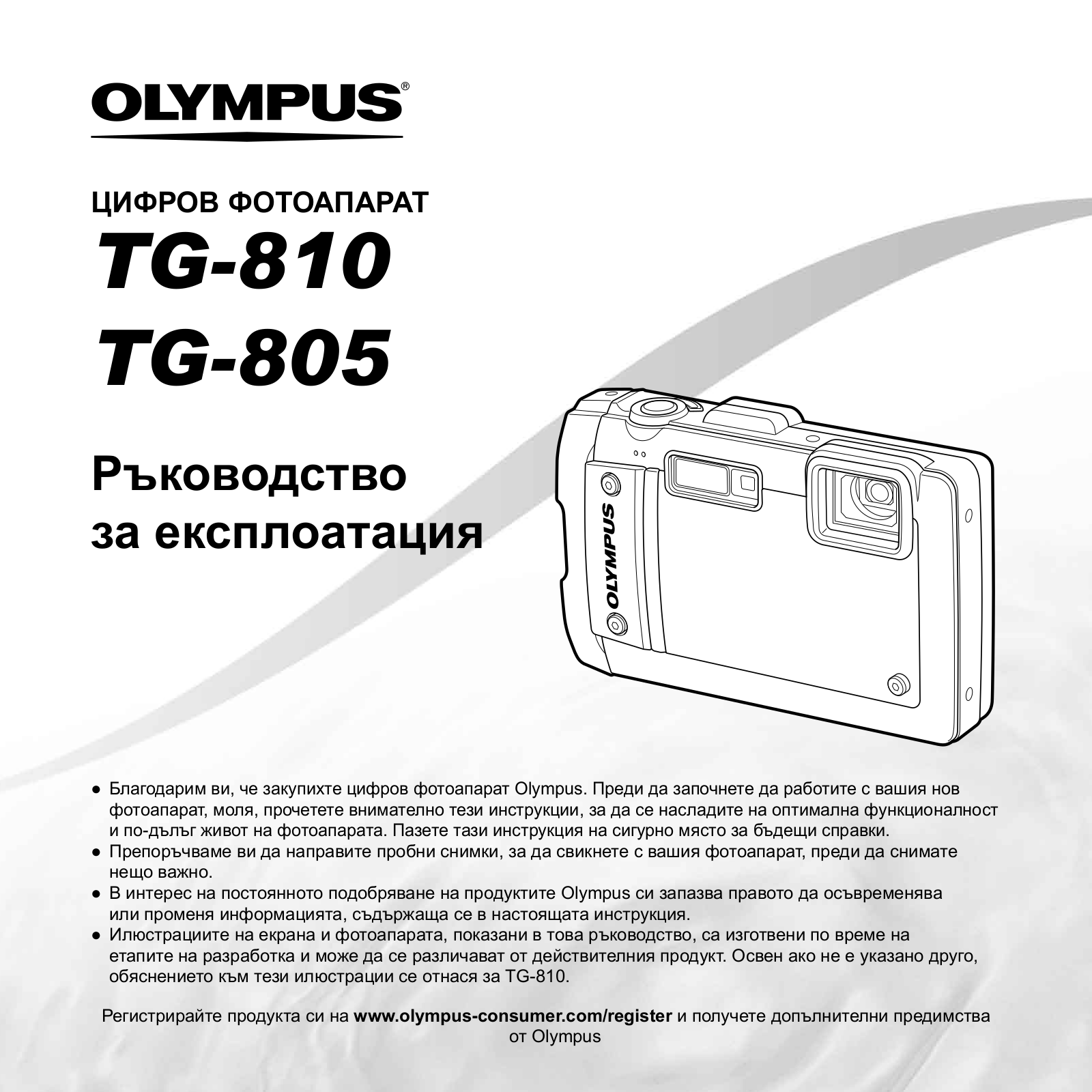 OLYMPUS TG-810 User Manual