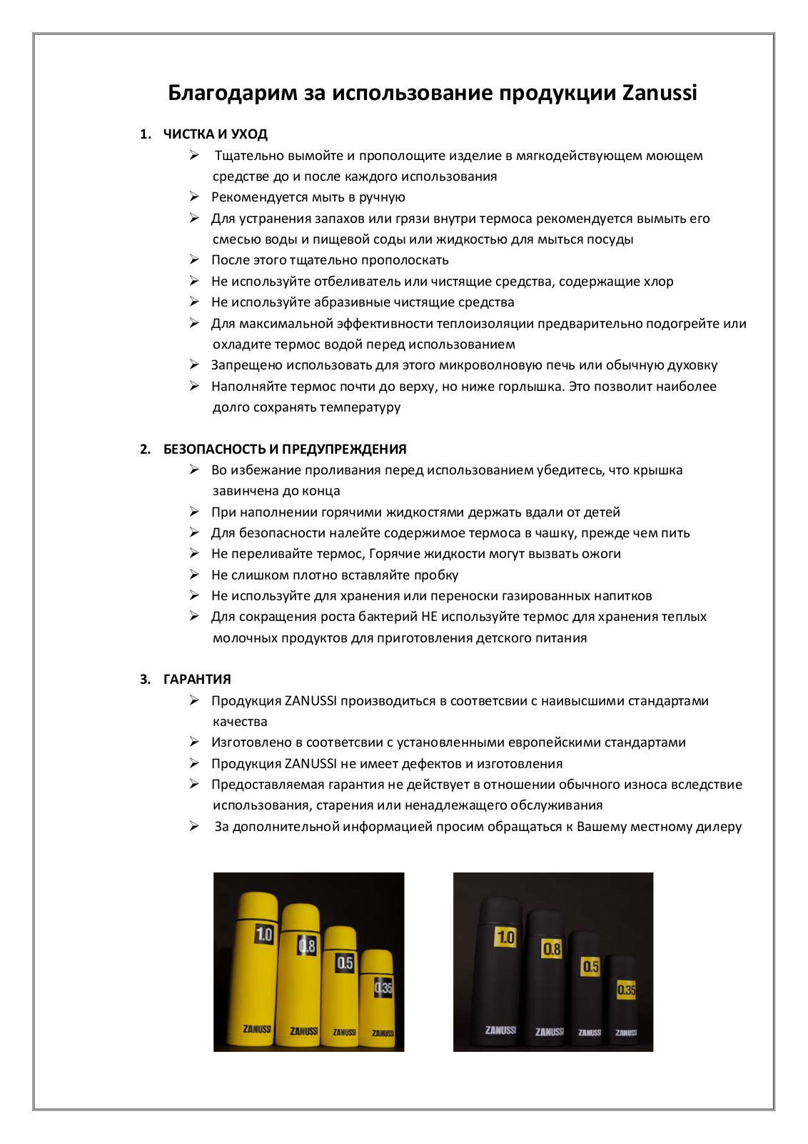 Zanussi ZVJ71142DF, ZVJ71142EF, ZVJ81142DF, ZVF21132DF User Manual