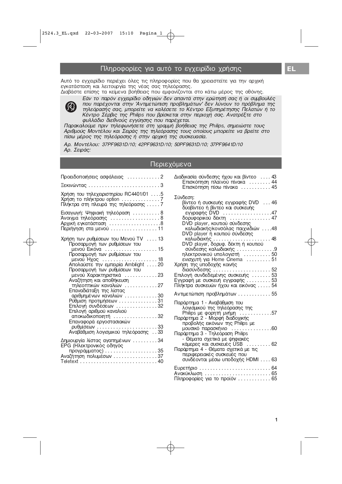 PHILIPS 50PF9631D, 42PF9631D User Manual