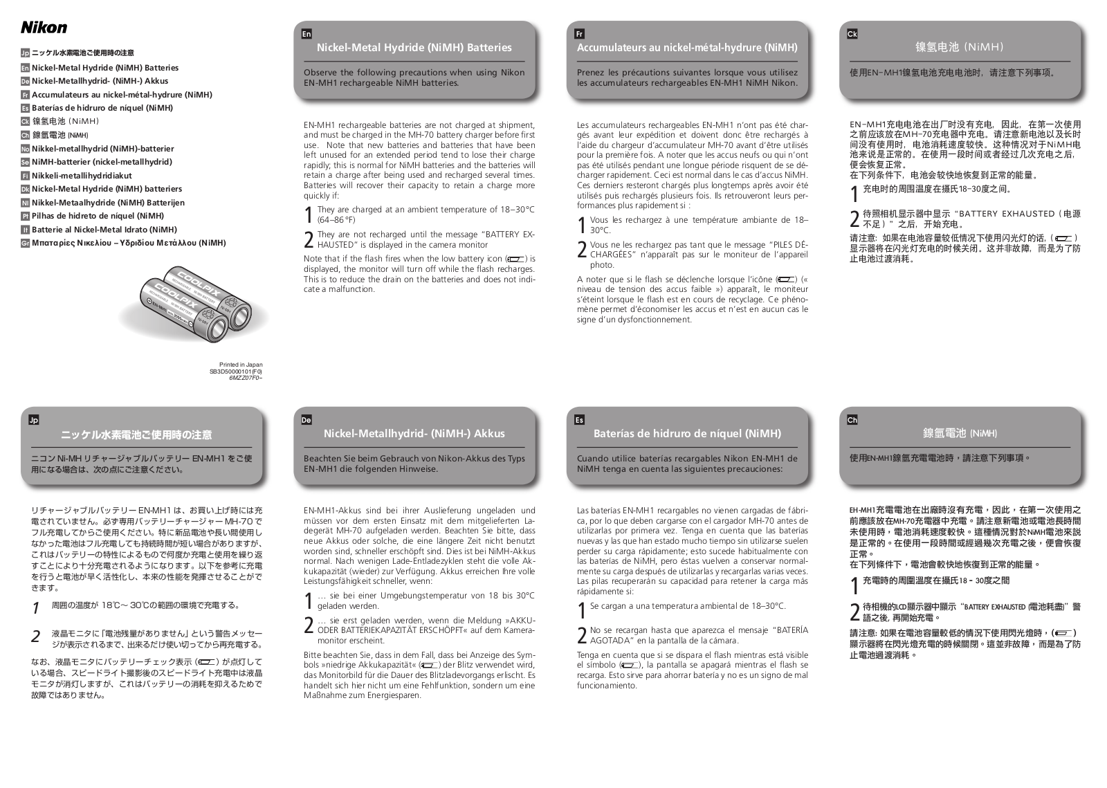 Nikon EN-MH1 Owner's Manual