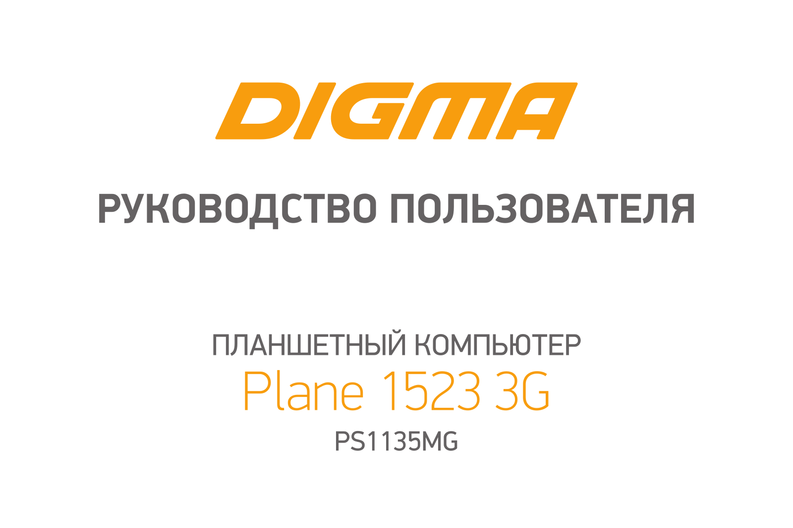 Digma Plane 1523 User Manual