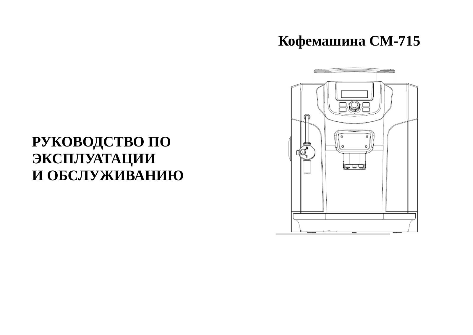 Airhot СМ-715 User guide