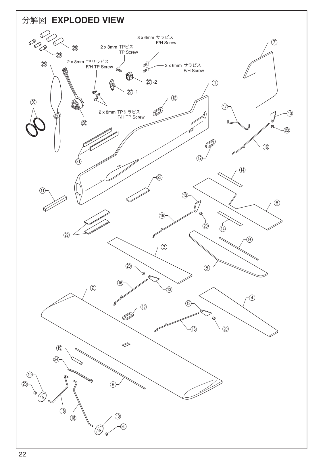 Kyosho YAK-54 BLS User Manual