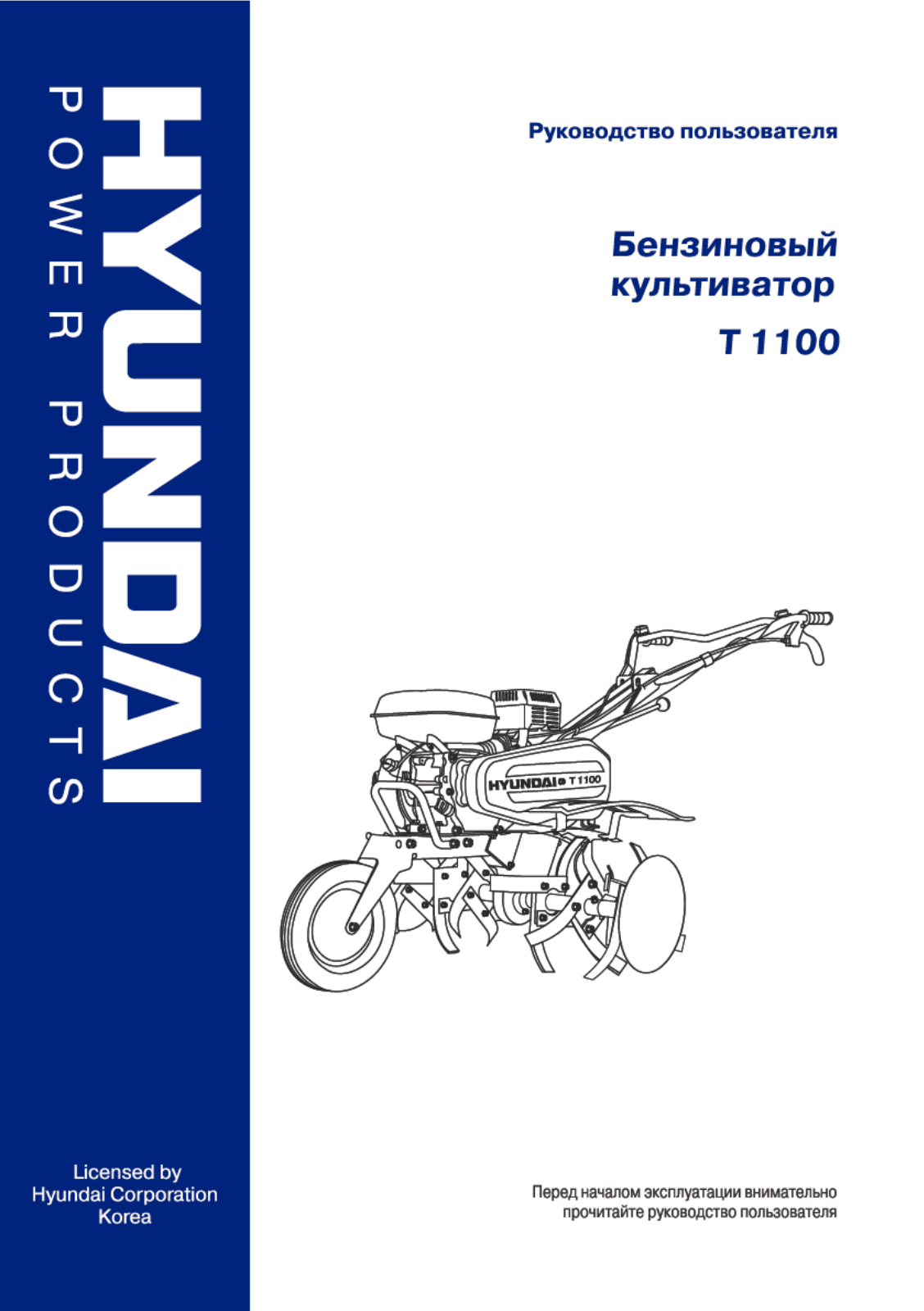 Hyundai T 1100 User Manual