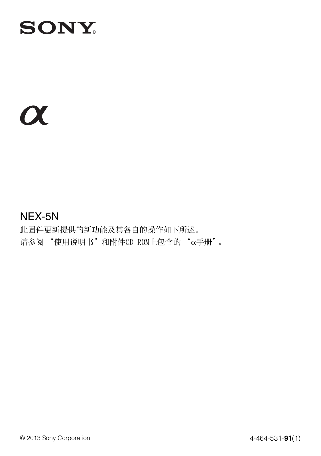 Sony NEX-5NK Users guide