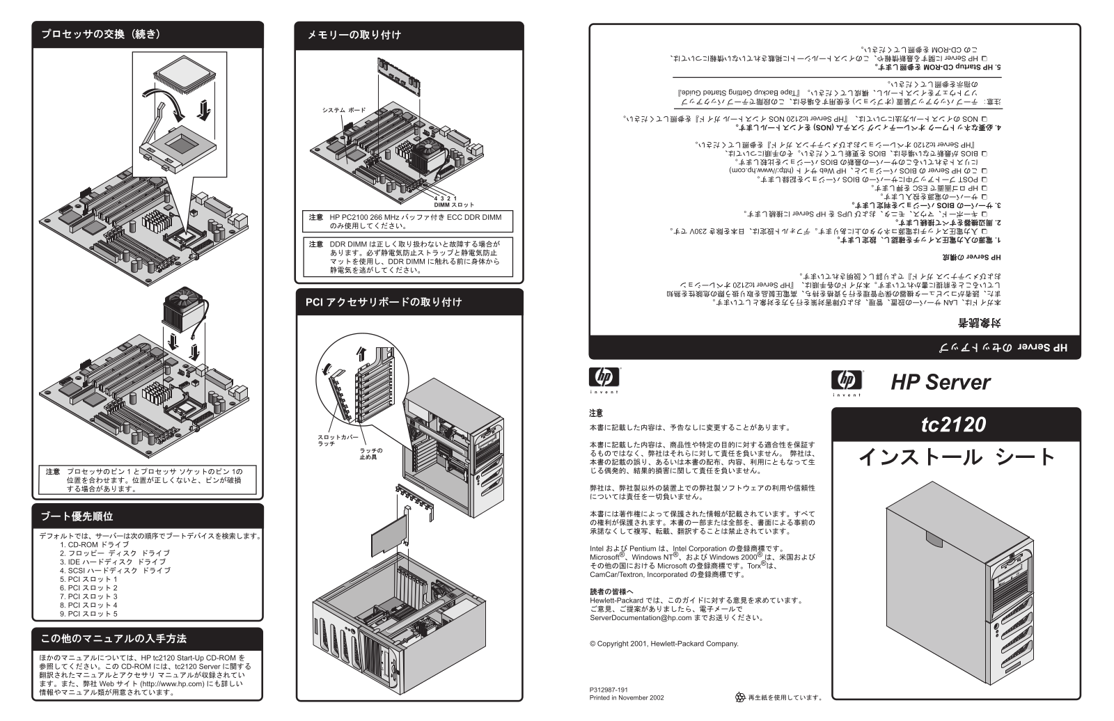 Hp SERVER TC2120 User Manual