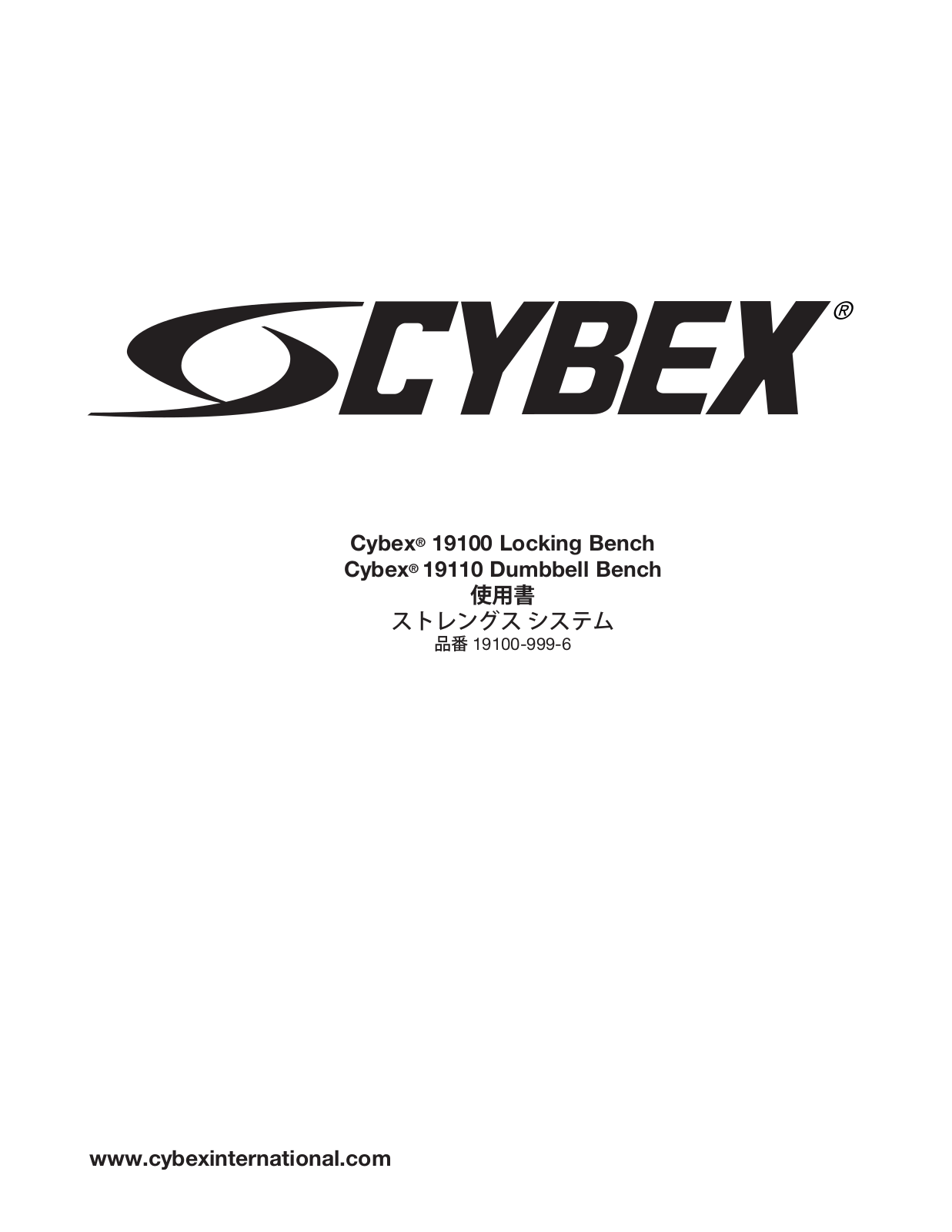 Cybex 19100 Locking Bench, 19110 Dumbbell Bench Owners Manual