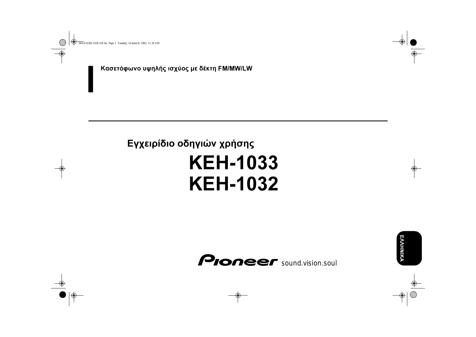 Pioneer KEH-1033, KEH-1032 Operating Instruction