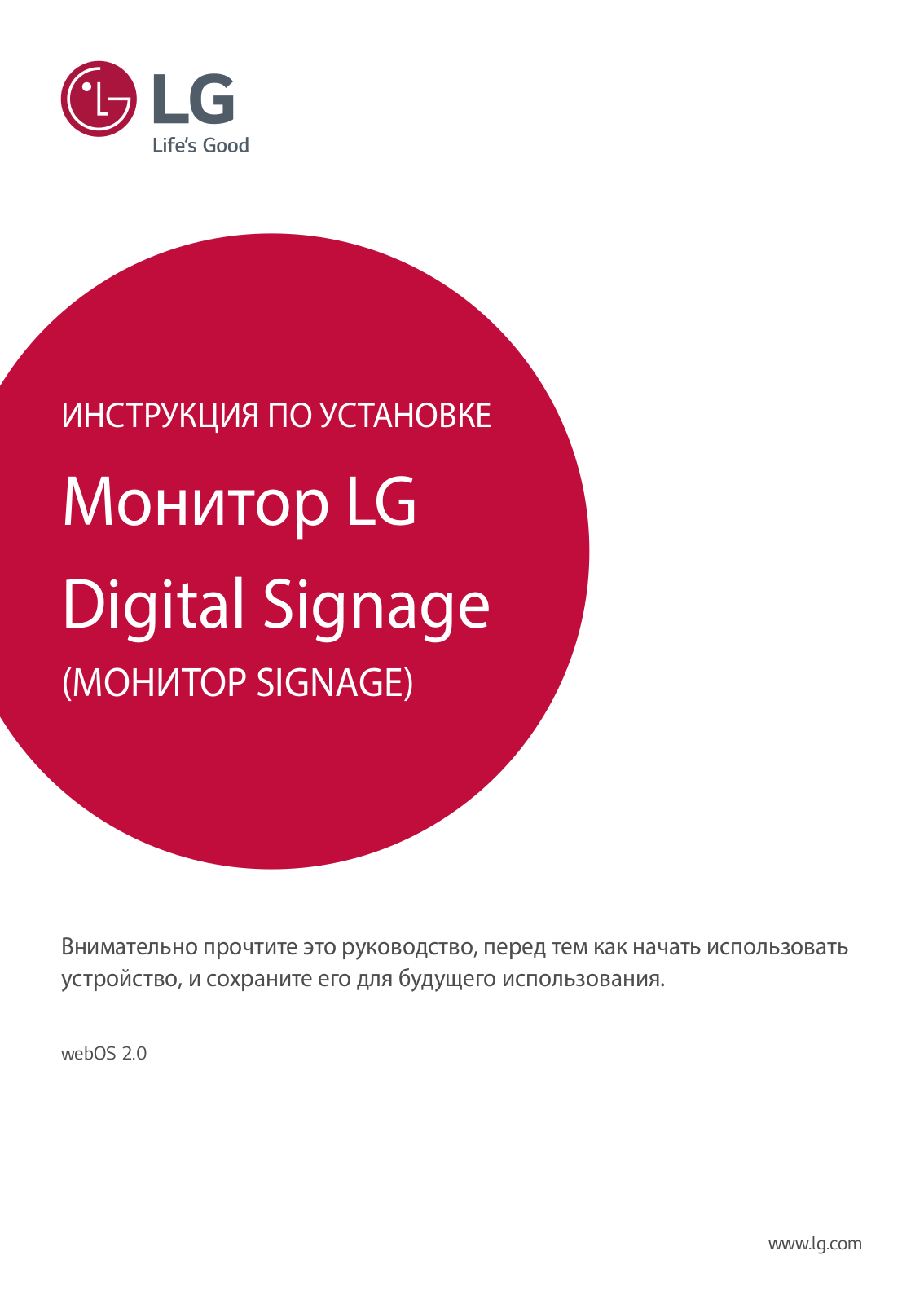 LG 49VH7C-B, 43SM5B-B INSTALLATION INSTRUCTIONS