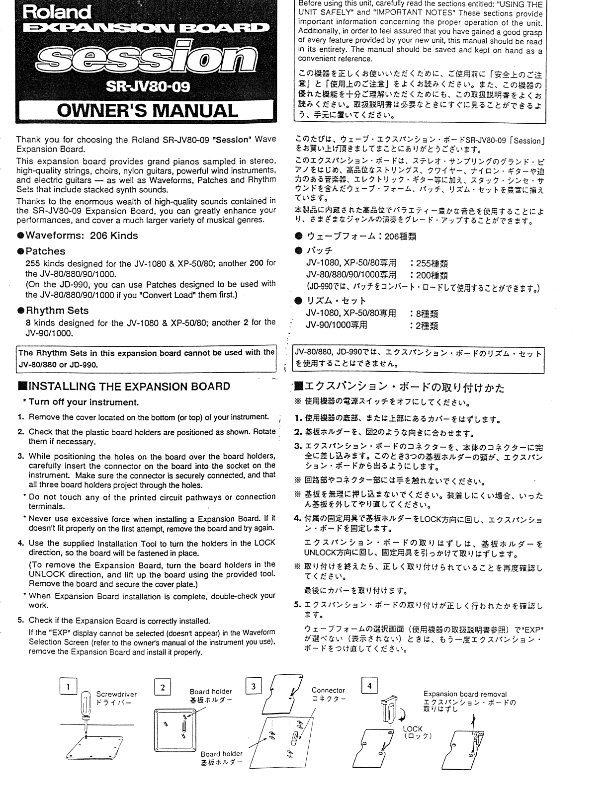 Roland Corporation SR-JV80-09 User's Manual