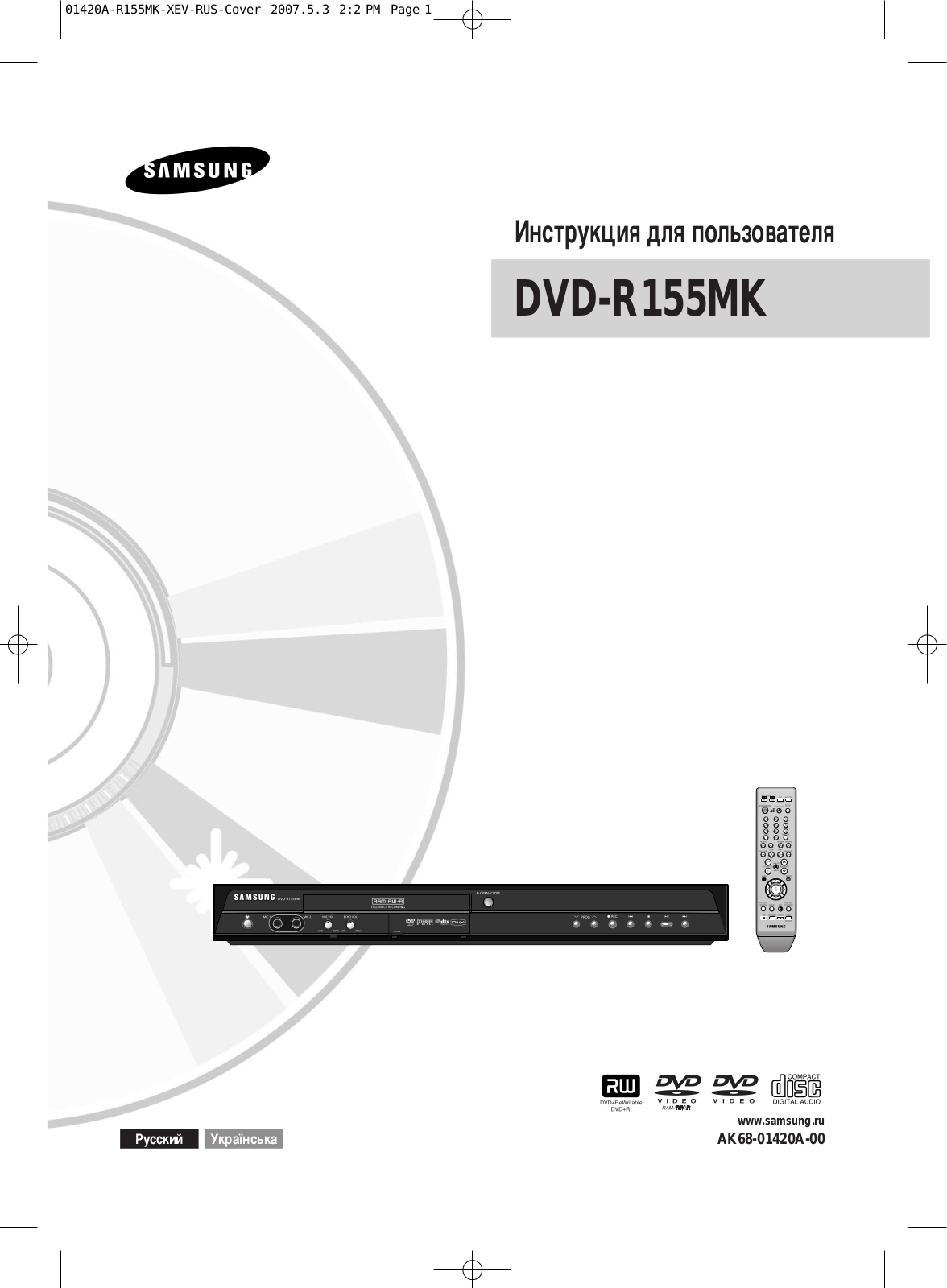 Samsung DVD-R155MK User Manual