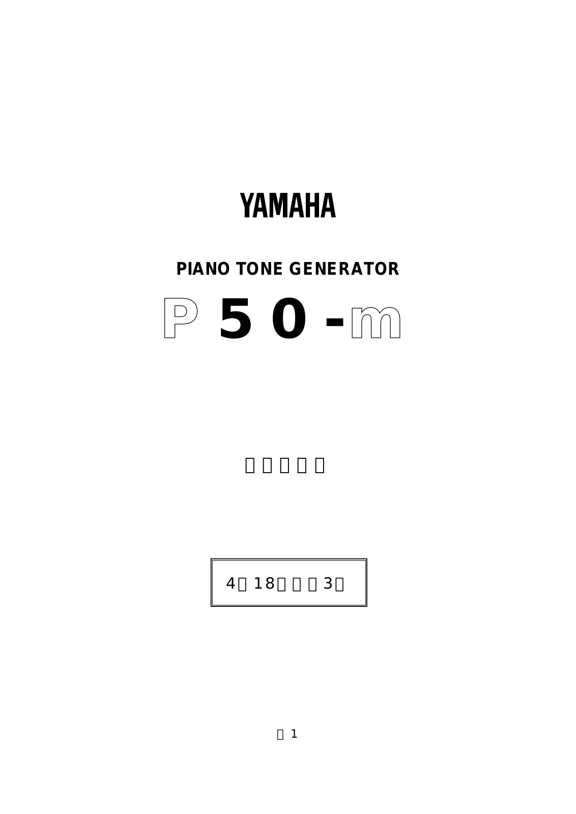 Yamaha P50M User Manual