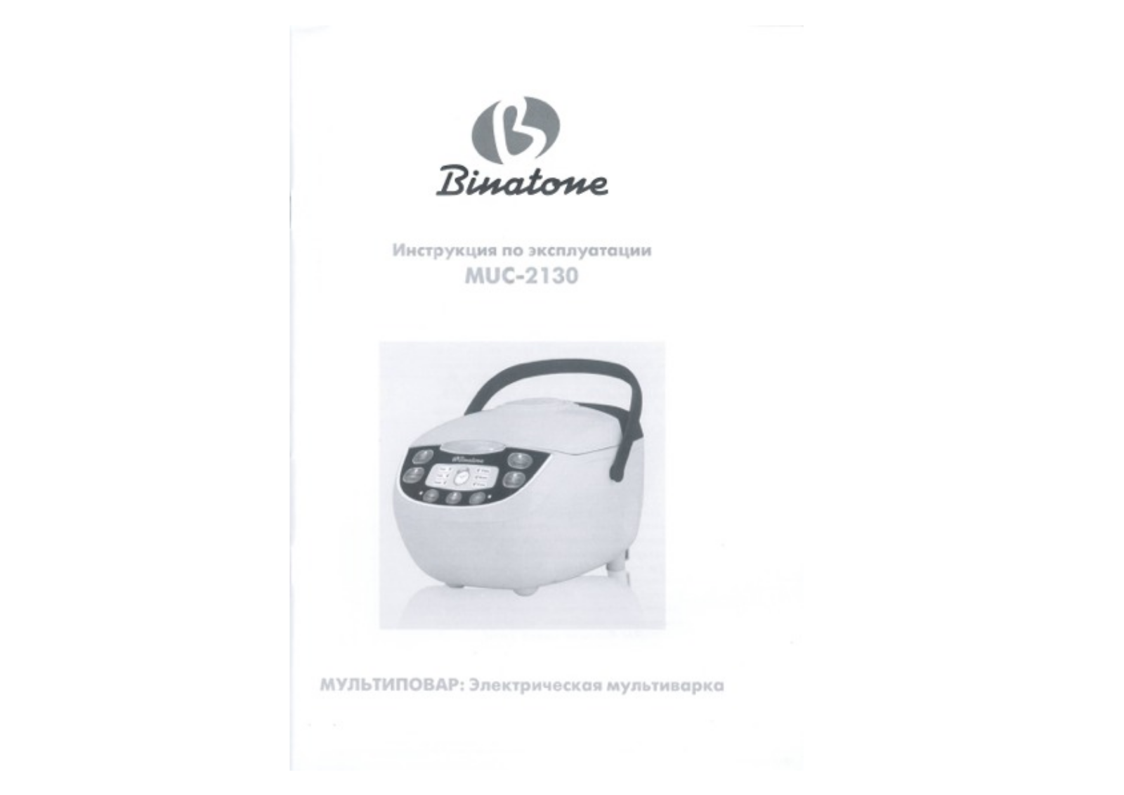 Binatone MUC-2130 User Manual