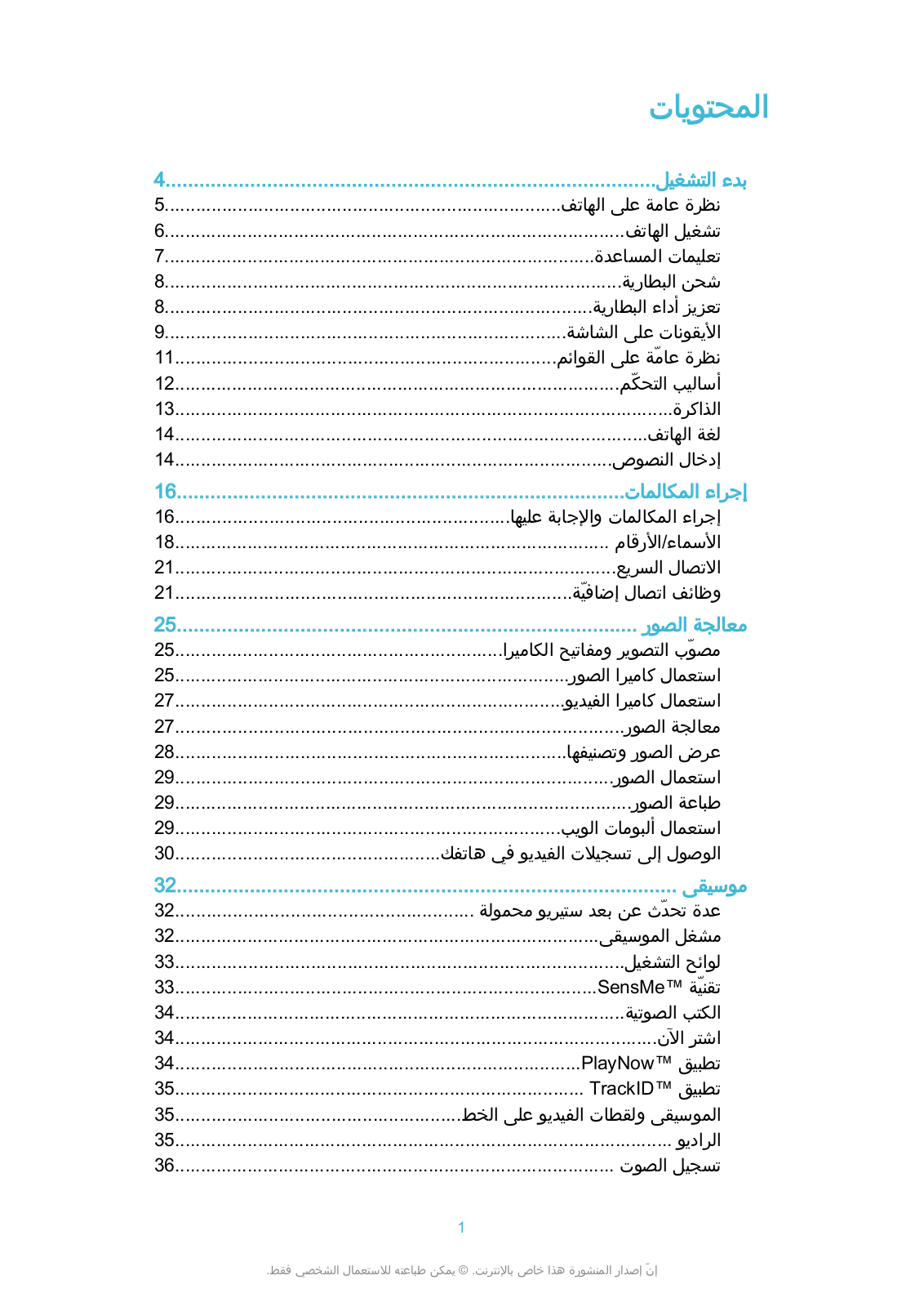 Sony ericsson ELM, K970 User Manual