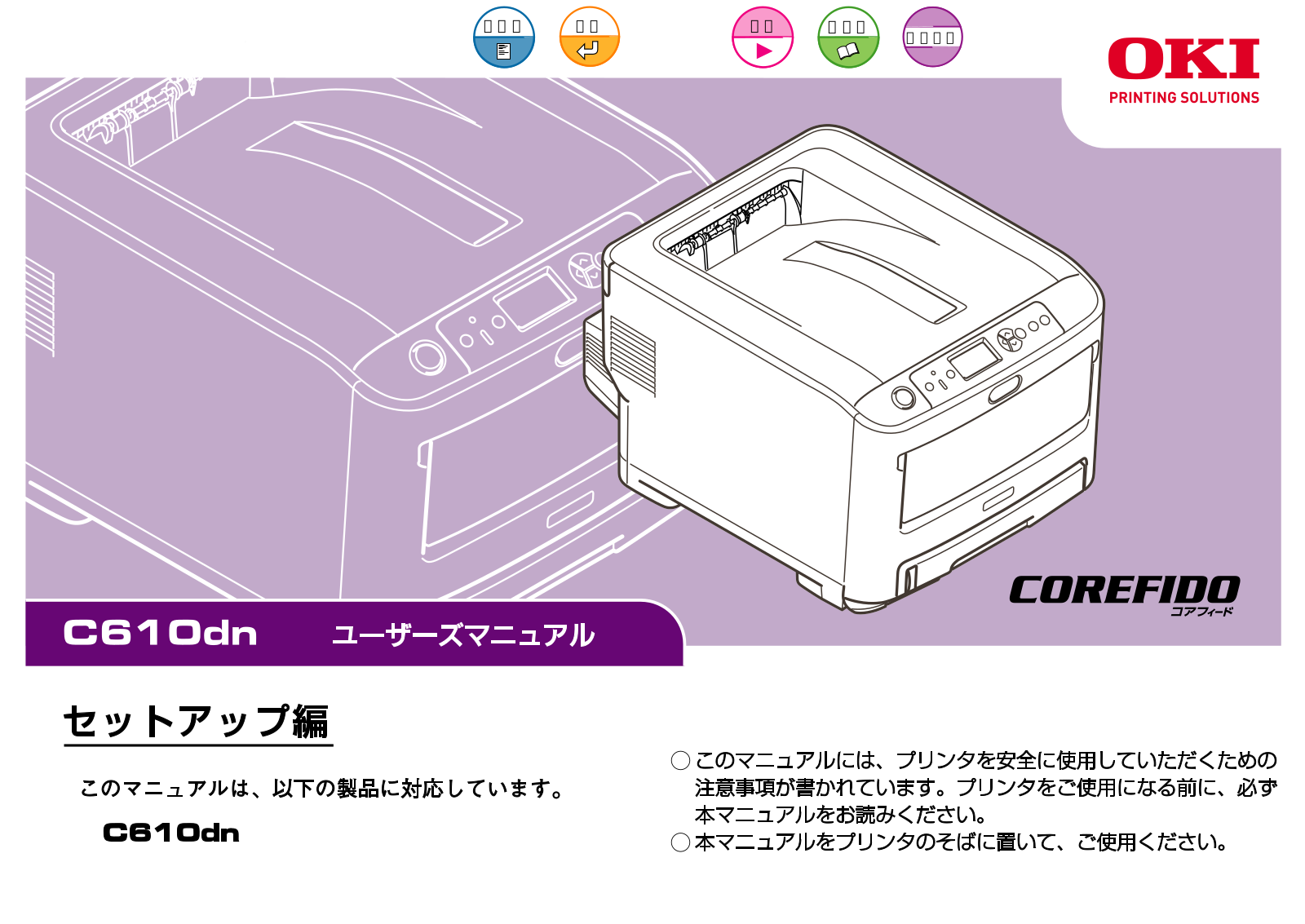 Oki C610, C711 User's Manual Setup