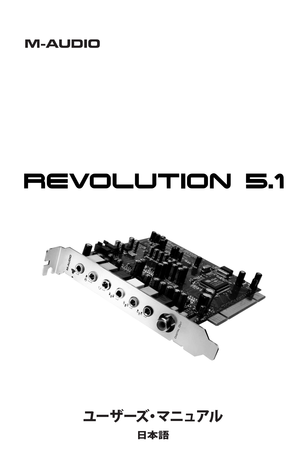 M-audio REVOLUTION 5.1 User Manual