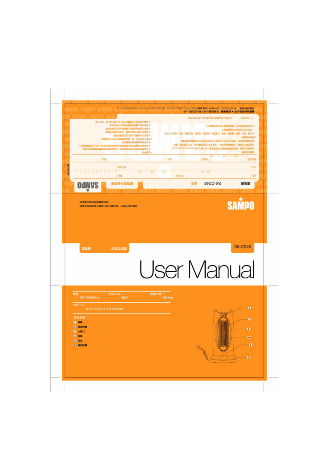 SAMPO SK-CD45 User Manual