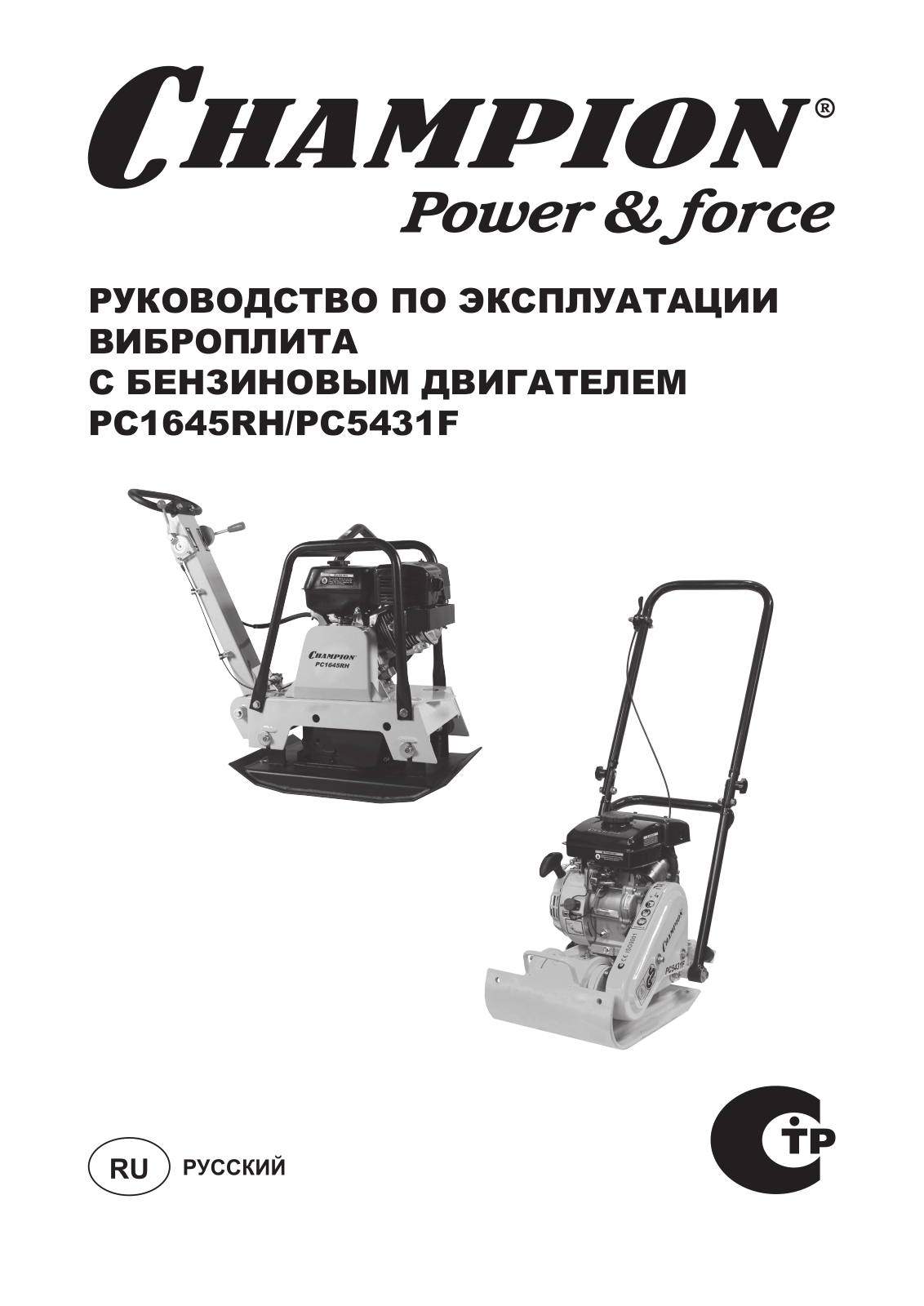 Champion PC5431F User Manual