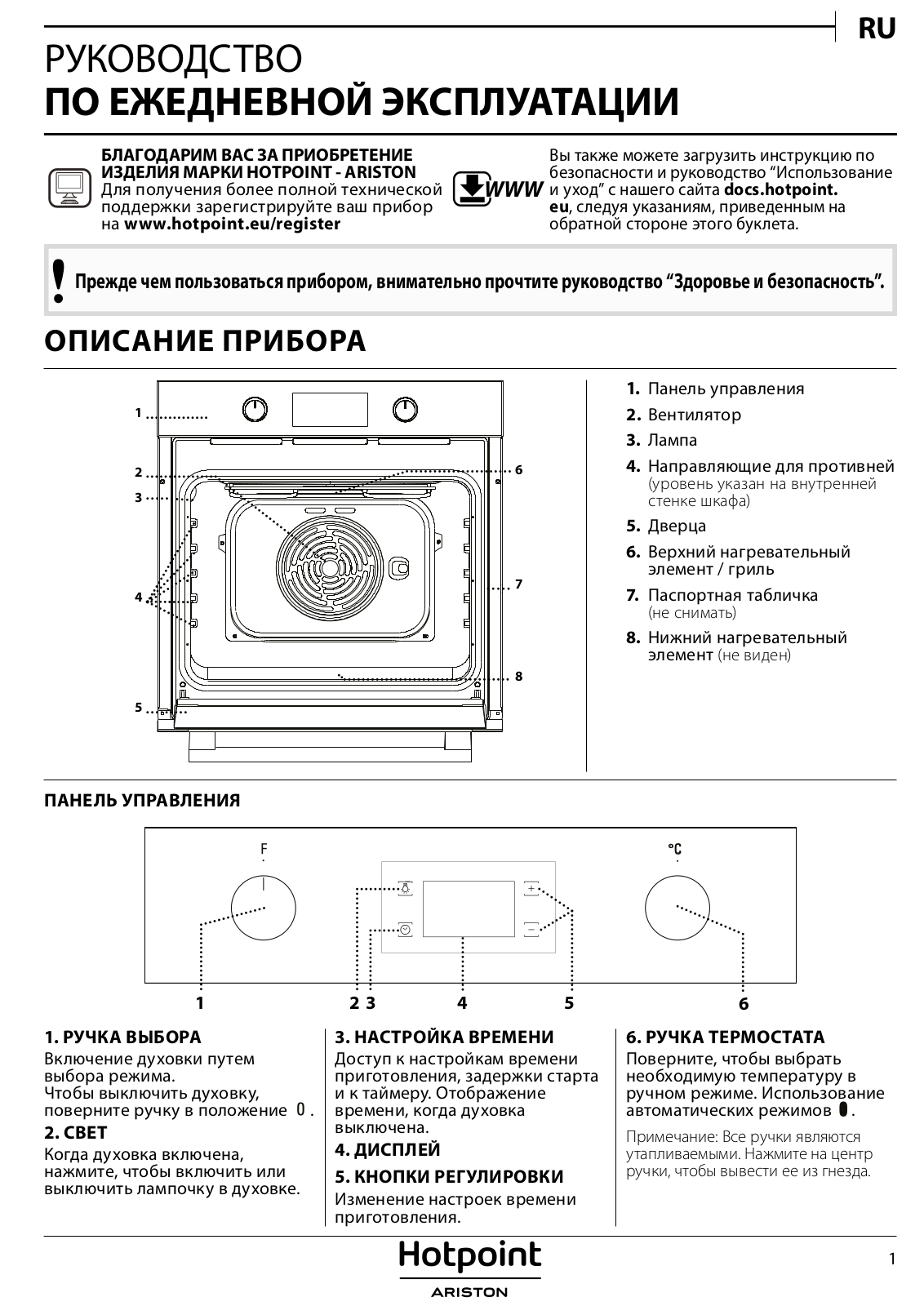 Hotpoint-Ariston FA2 544 JH IX HA User manual