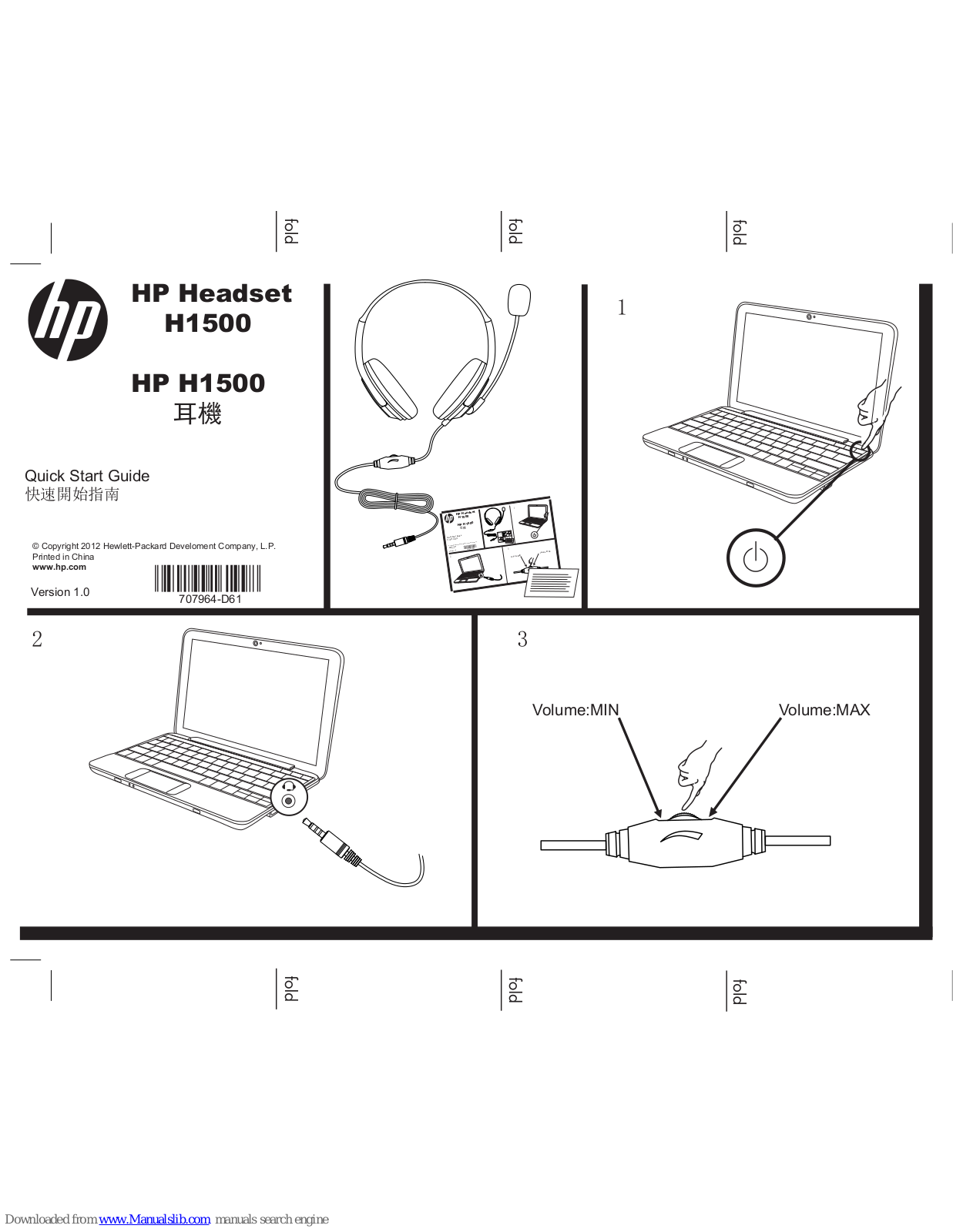 HP H1500 Quick Start Manual