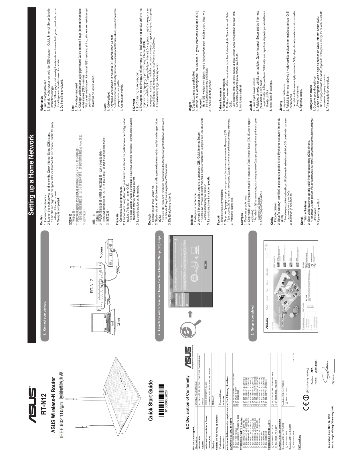 ASUSTeK Computer RTN12D User Manual