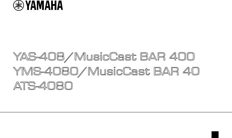 Yamaha BAR 40 User Manual