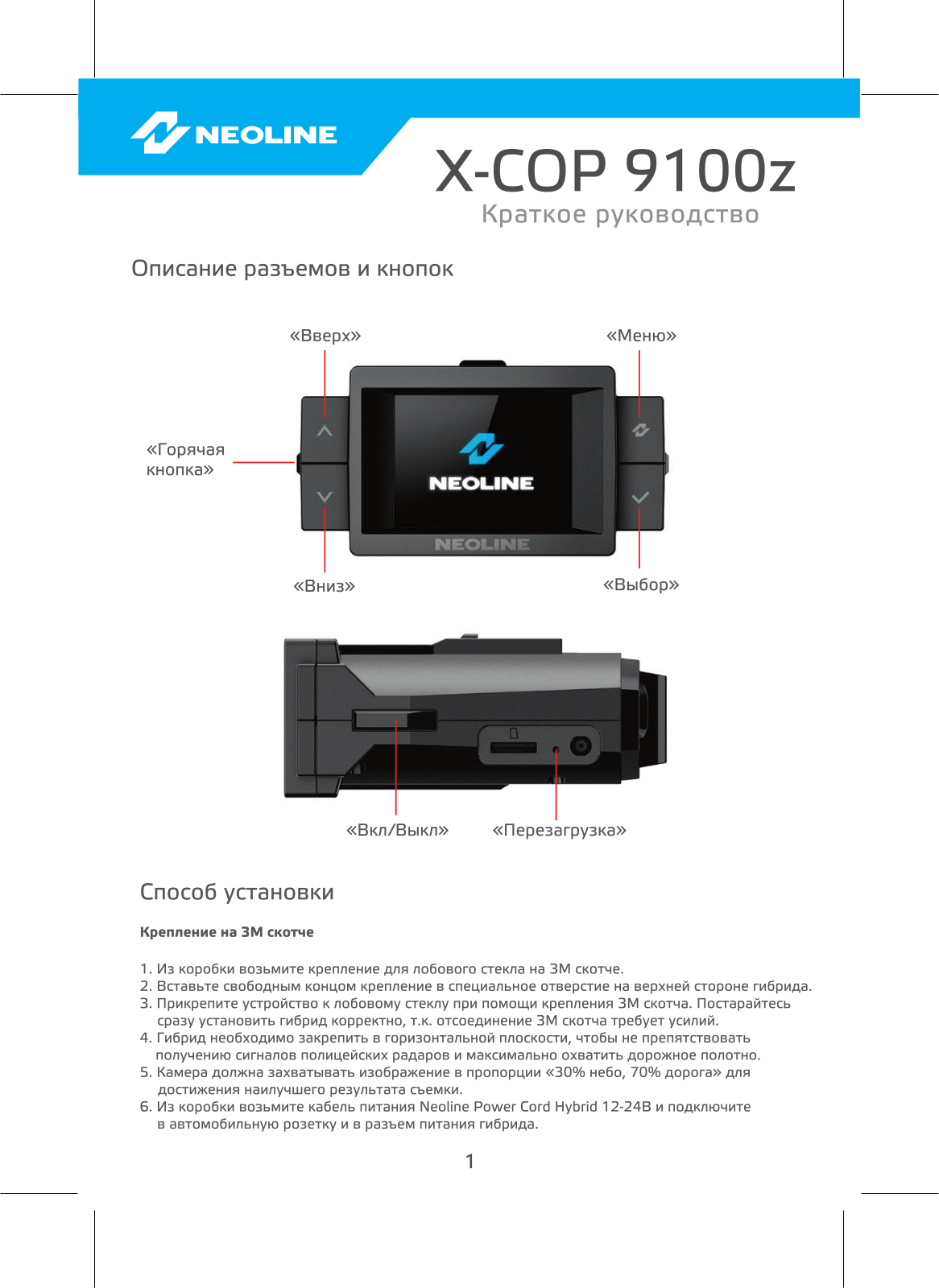 Neoline X-COP 9100z User Manual