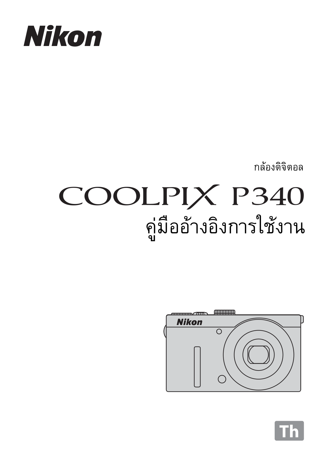 Nikon COOLPIX P340 Reference Manual (Complete Instructions for Use)