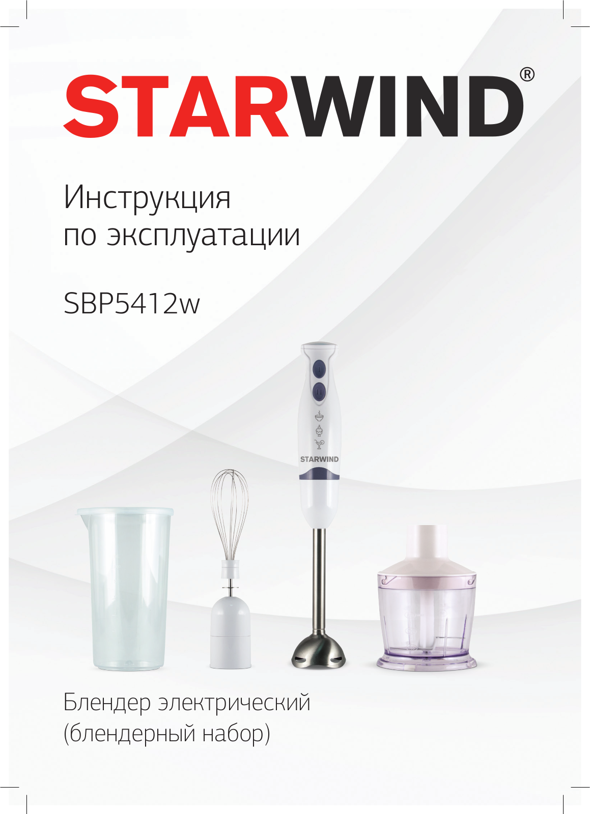 StarWind SBP5412w User manual