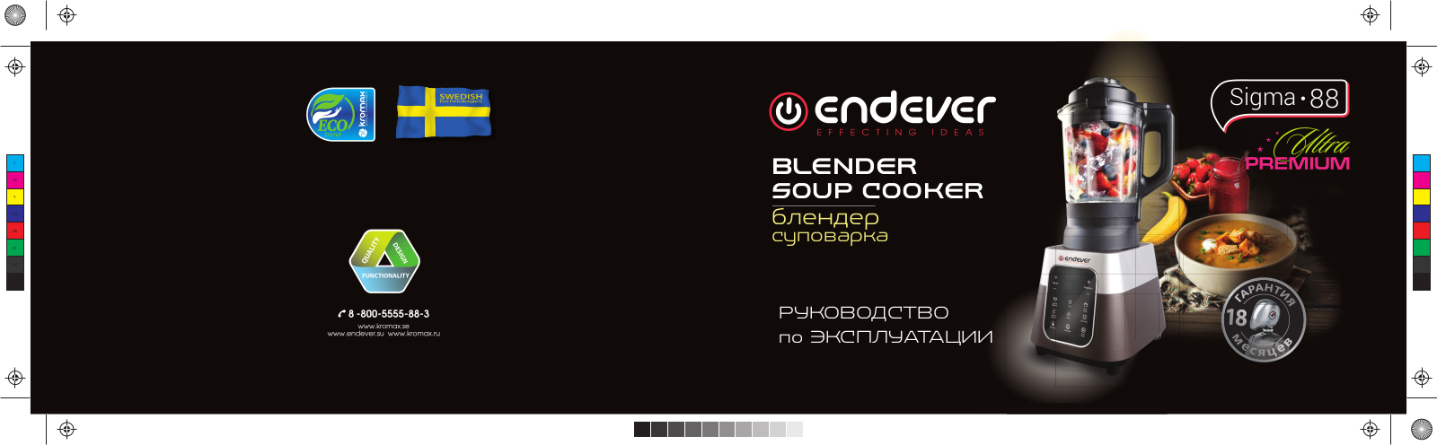 Endever Sigma-88 User Manual