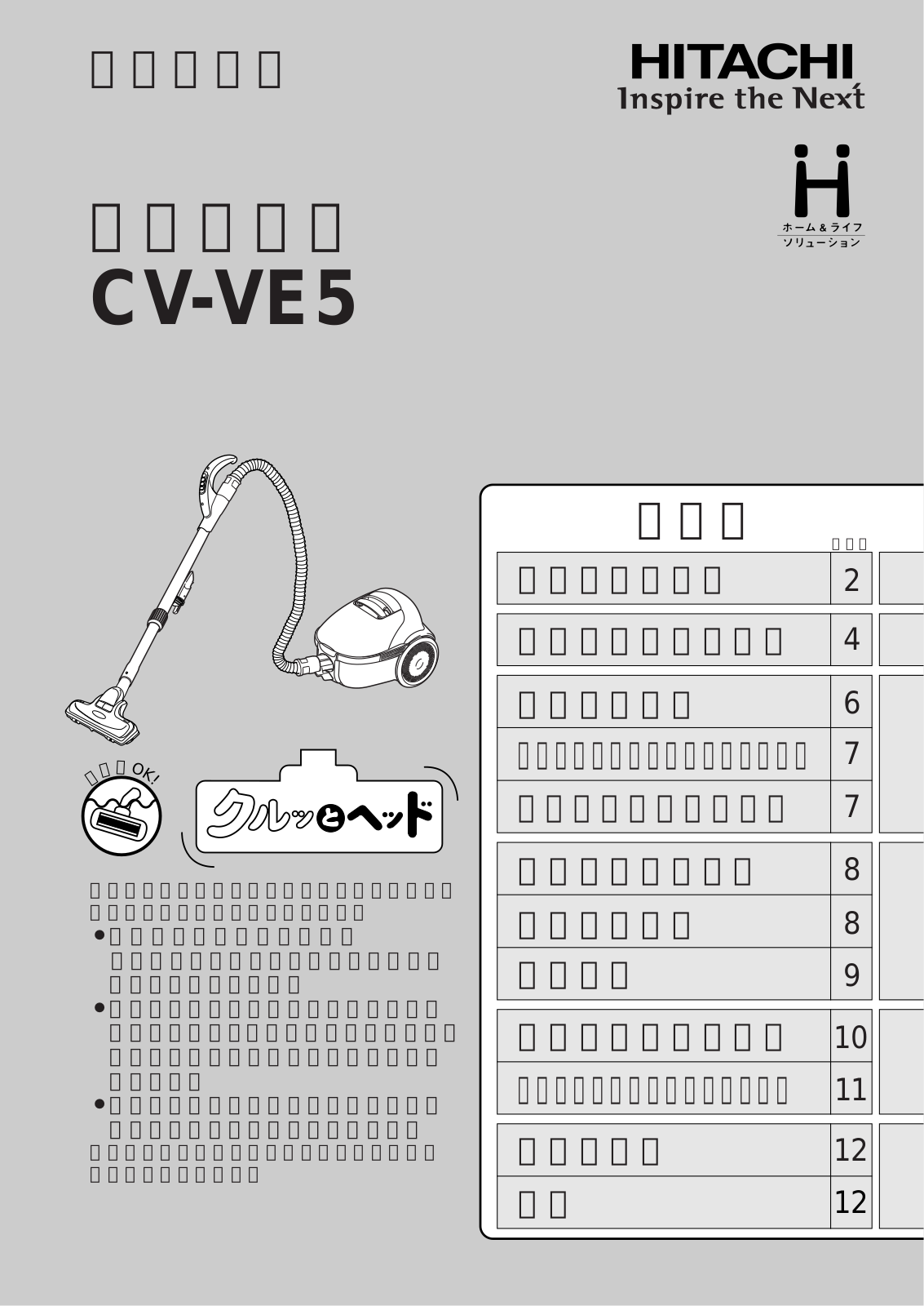 Hitachi CV-VE5 User guide