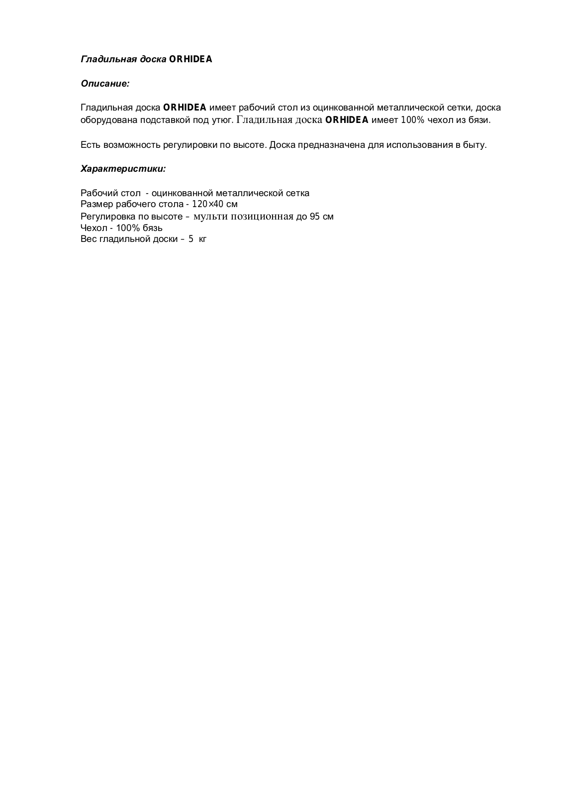 Colombo Orchidea User Manual - ManualMachine.com