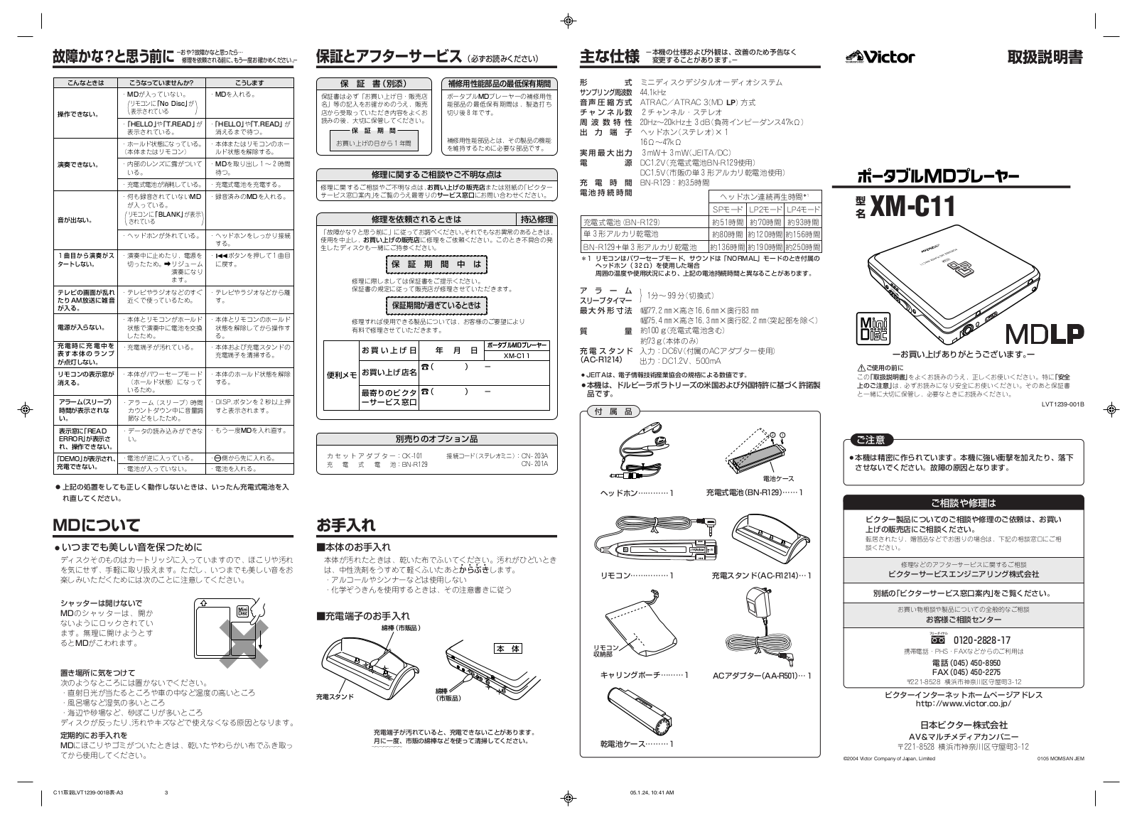 VICTOR XM-C11 User Manual