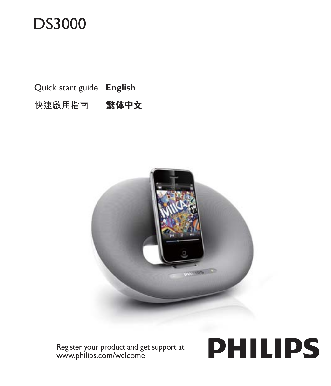 Philips DS3000/98 Summary Manual - ManualMachine.com