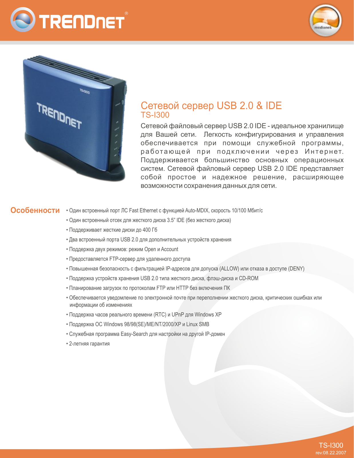 Trendnet TS-I300 User Manual