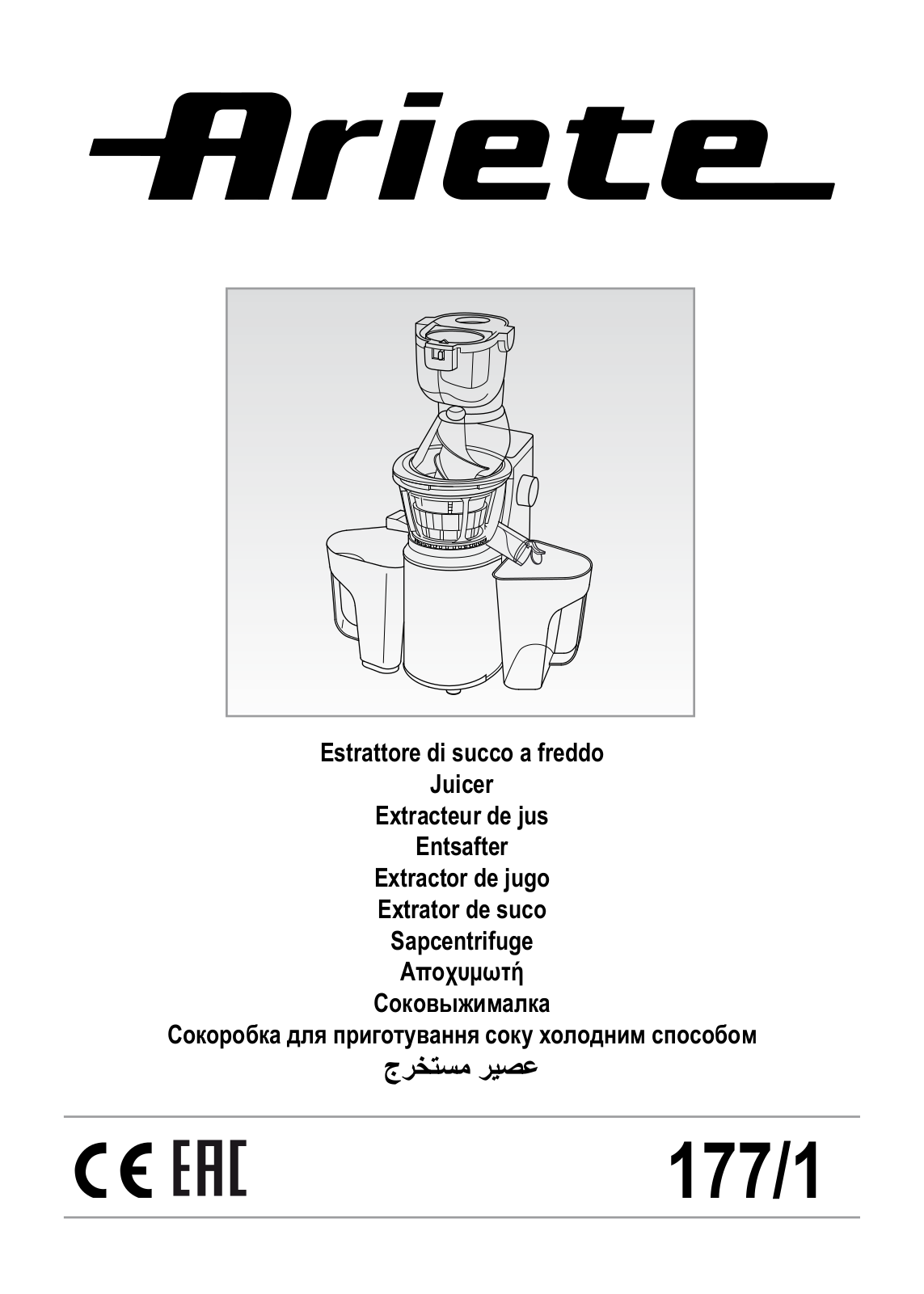 Ariete 177/1 User guide - ManualMachine.com