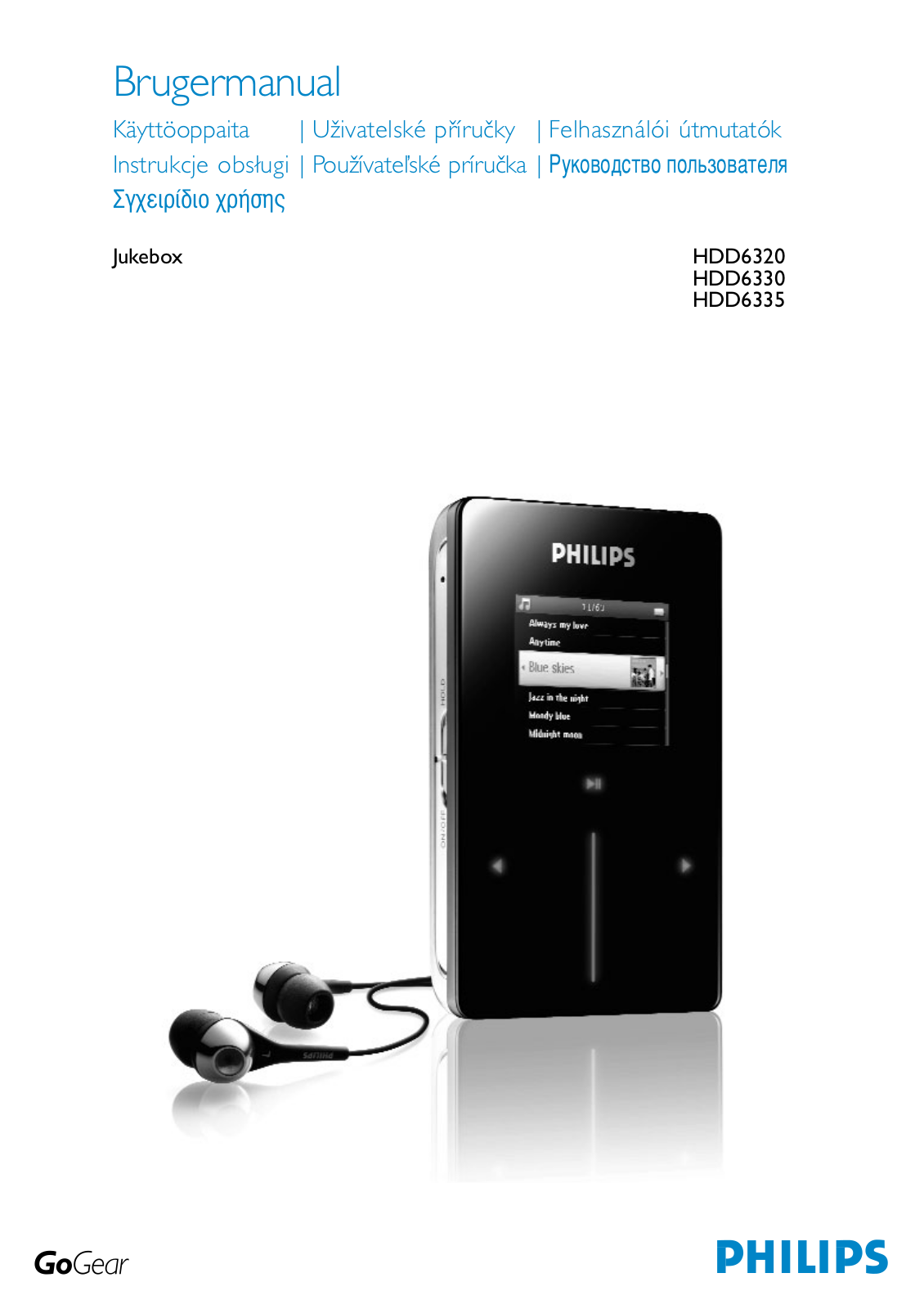 PHILIPS HDD6320 User Manual