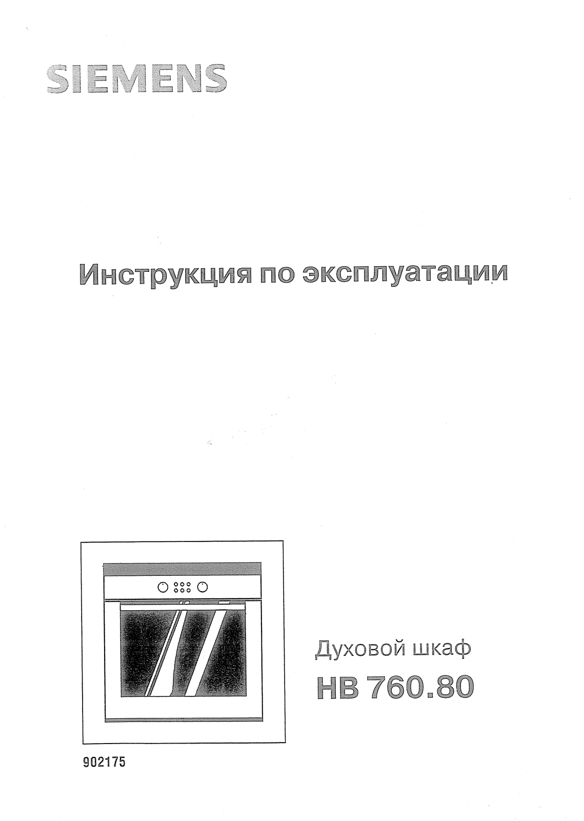 Siemens HB 760580 User Manual