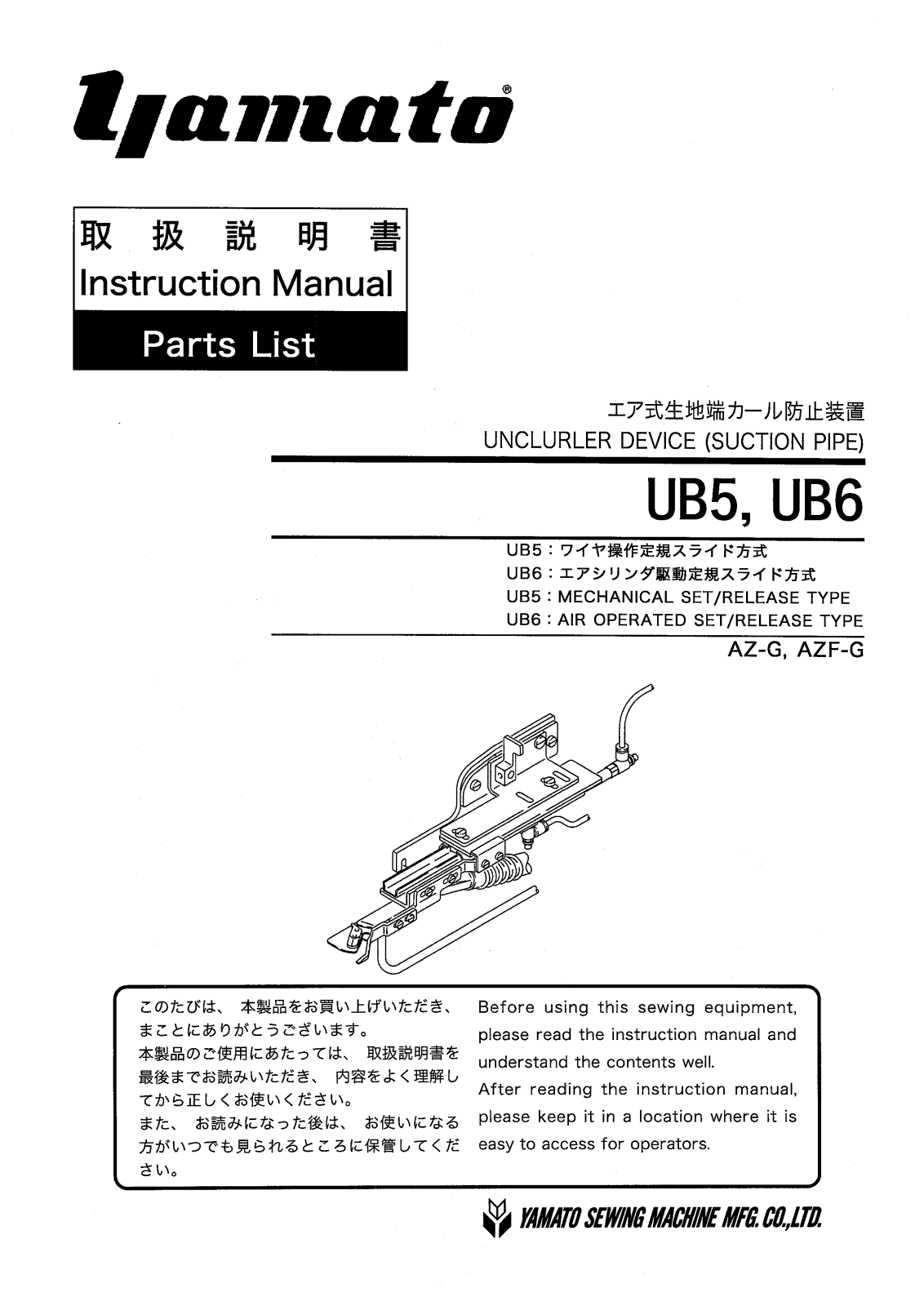 YAMATO UB5, UB6 Parts List