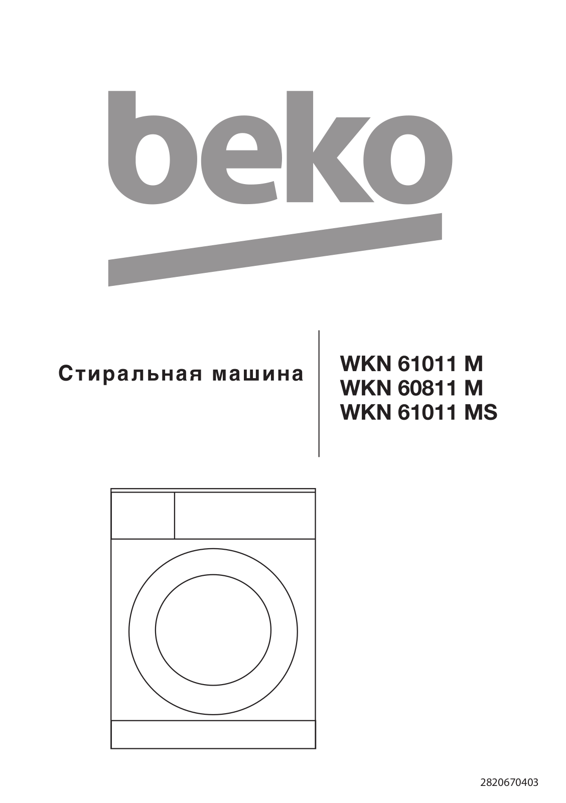 Beko WKN 61011 M, WKN 61011 MS User Manual