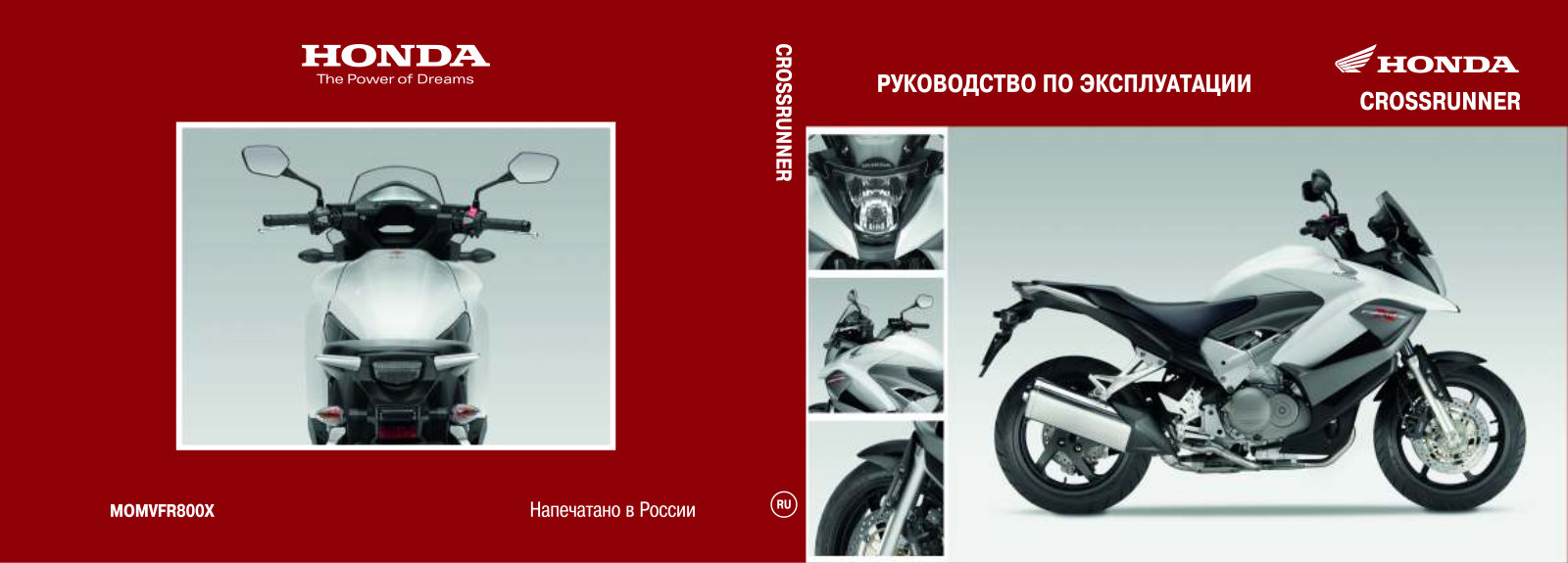 Honda VFR800X Crossrunner (2010) User Manual