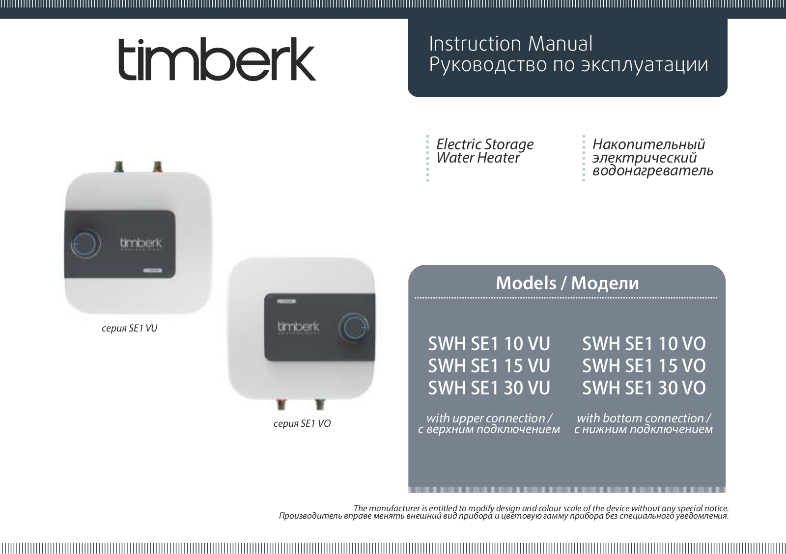 Timberk SWHSE110VU, SWHSE110VO User Manual